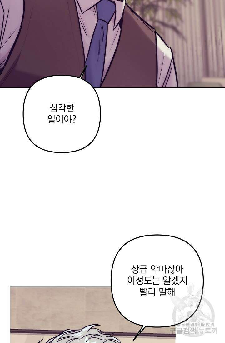 [성인 BL 단편선] 다공익선 16화 천사들이 이래도 돼요 8 - 강뿌콘 작가 6