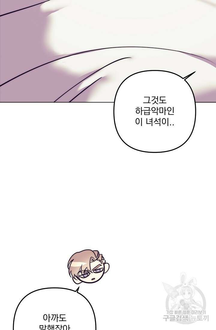 [성인 BL 단편선] 다공익선 16화 천사들이 이래도 돼요 8 - 강뿌콘 작가 9