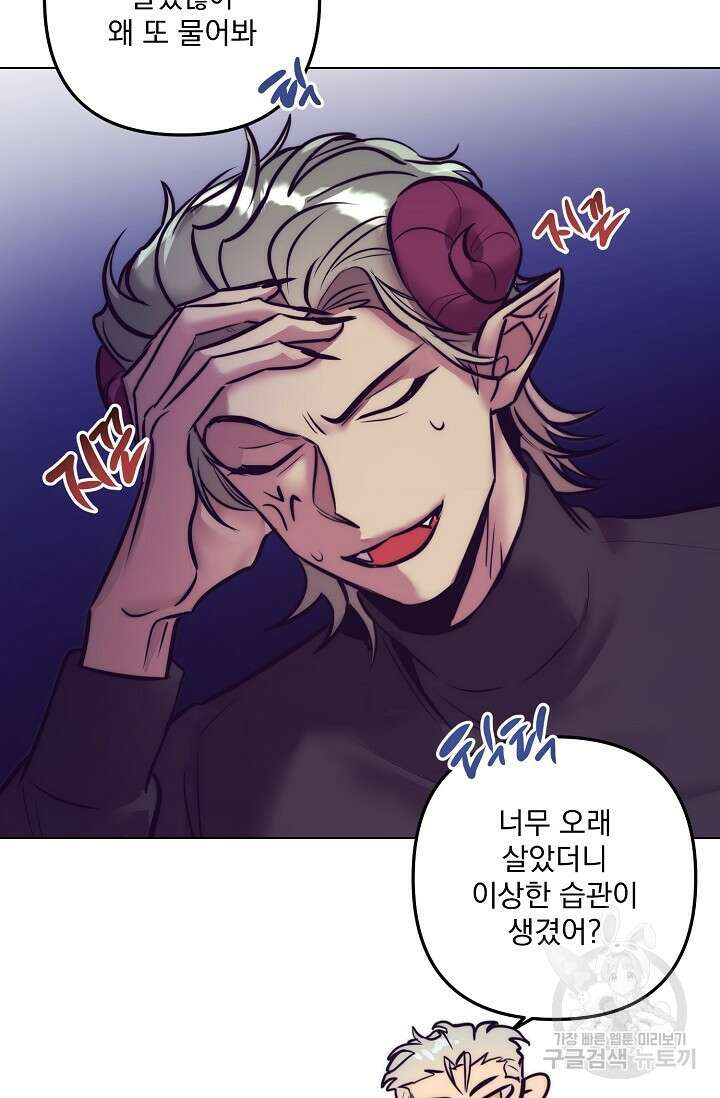 [성인 BL 단편선] 다공익선 16화 천사들이 이래도 돼요 8 - 강뿌콘 작가 10