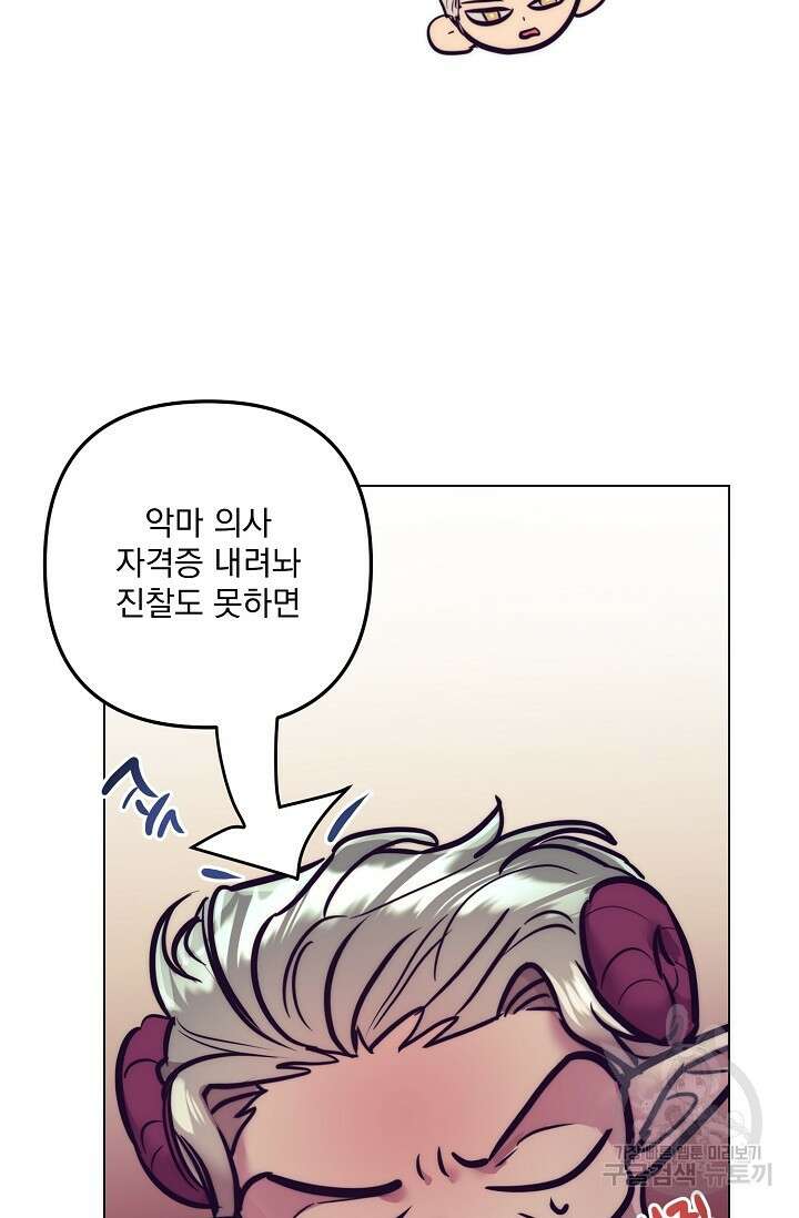 [성인 BL 단편선] 다공익선 16화 천사들이 이래도 돼요 8 - 강뿌콘 작가 11