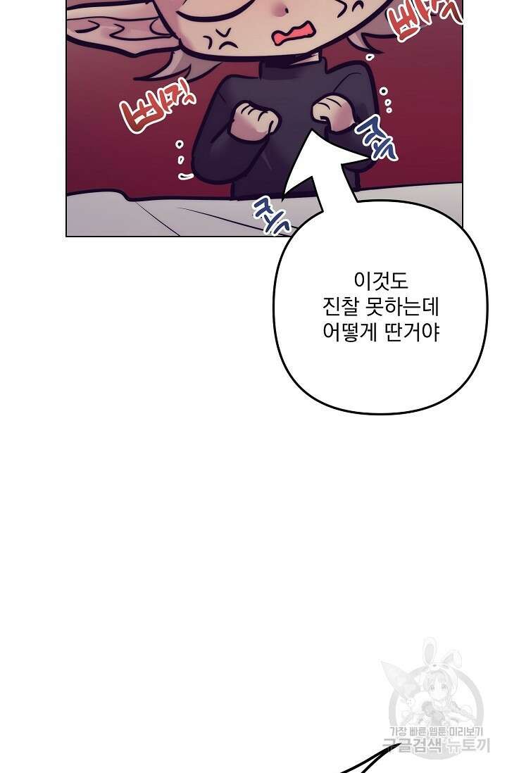 [성인 BL 단편선] 다공익선 16화 천사들이 이래도 돼요 8 - 강뿌콘 작가 12