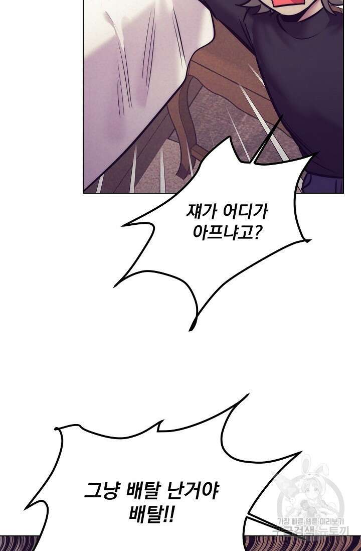 [성인 BL 단편선] 다공익선 16화 천사들이 이래도 돼요 8 - 강뿌콘 작가 15