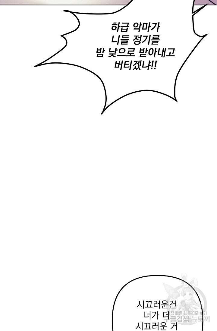 [성인 BL 단편선] 다공익선 16화 천사들이 이래도 돼요 8 - 강뿌콘 작가 17