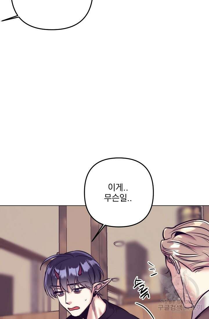[성인 BL 단편선] 다공익선 16화 천사들이 이래도 돼요 8 - 강뿌콘 작가 19