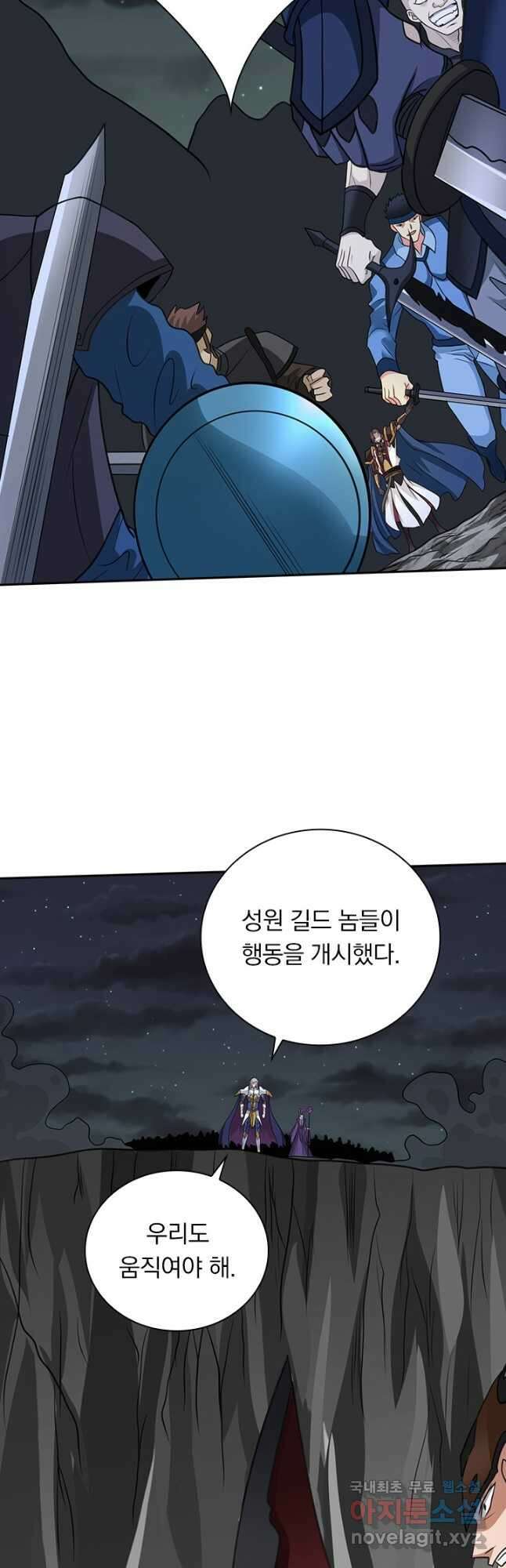 보스몹은 죽을수록 강해진다 237화 2