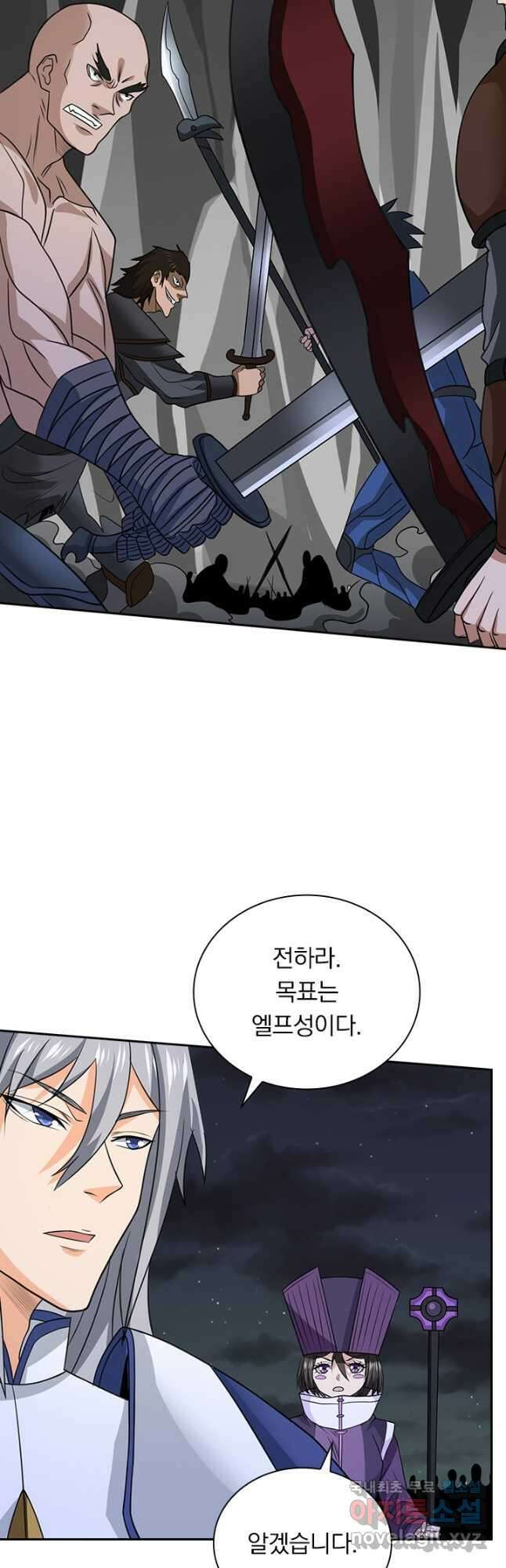 보스몹은 죽을수록 강해진다 237화 3