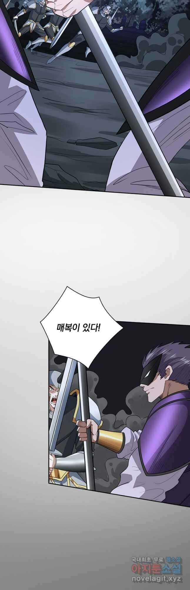 보스몹은 죽을수록 강해진다 237화 9