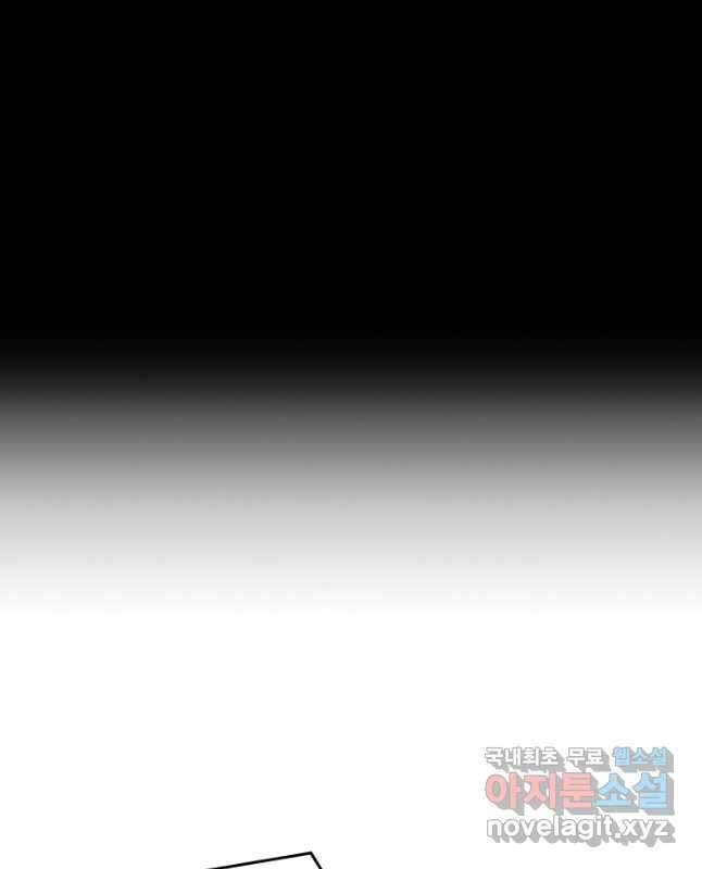 보스몹은 죽을수록 강해진다 237화 15
