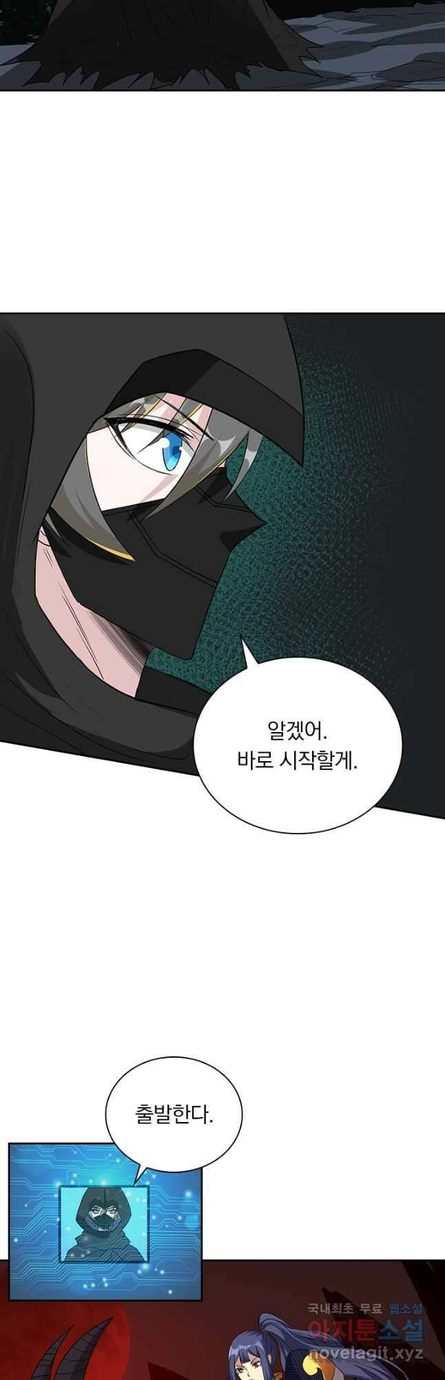 보스몹은 죽을수록 강해진다 237화 18