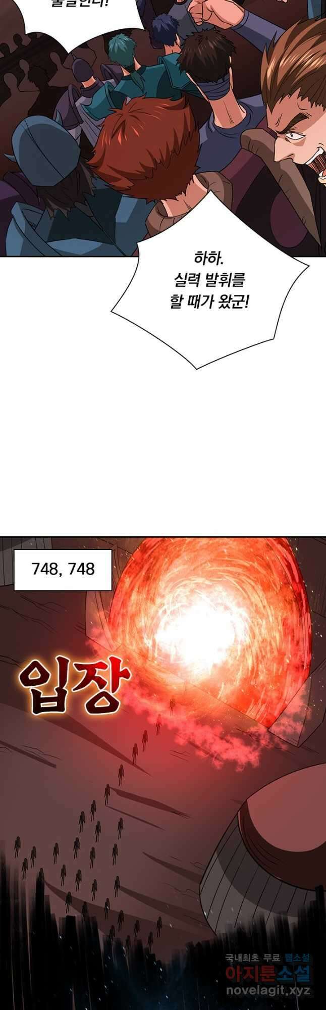 보스몹은 죽을수록 강해진다 237화 20