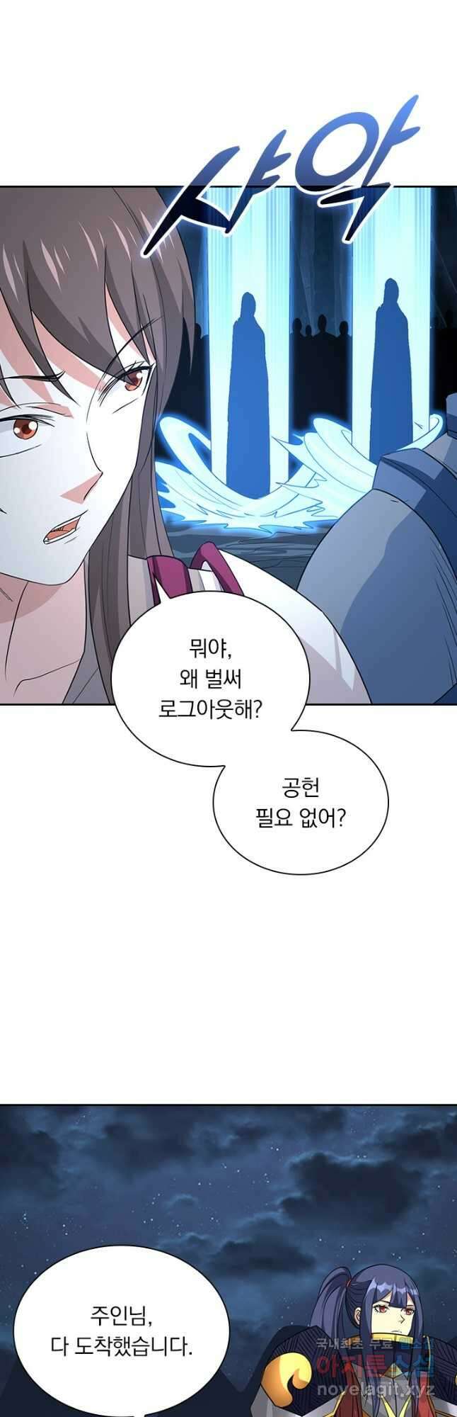 보스몹은 죽을수록 강해진다 237화 22