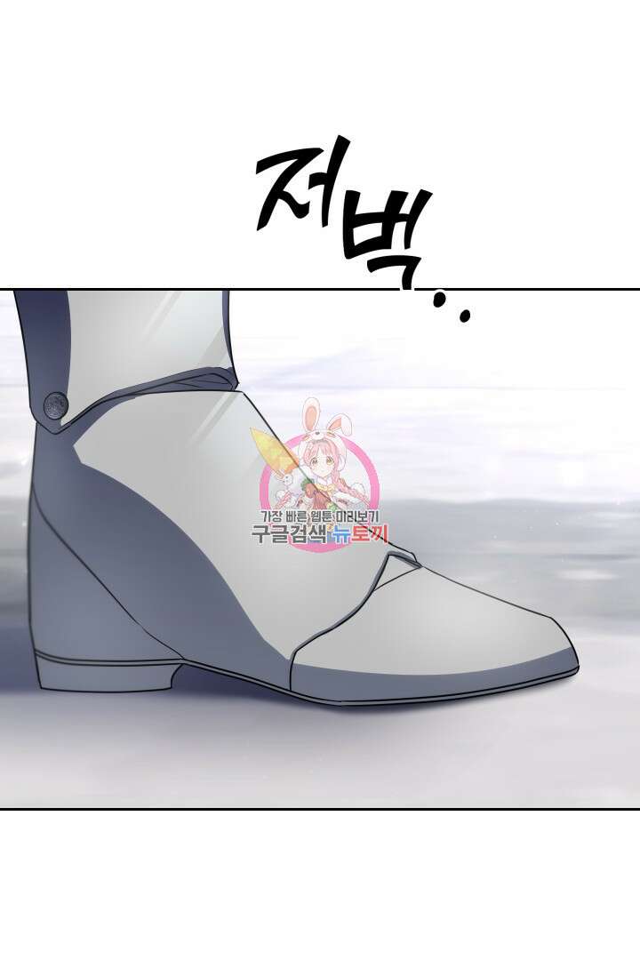 제물 황녀님 76화 1