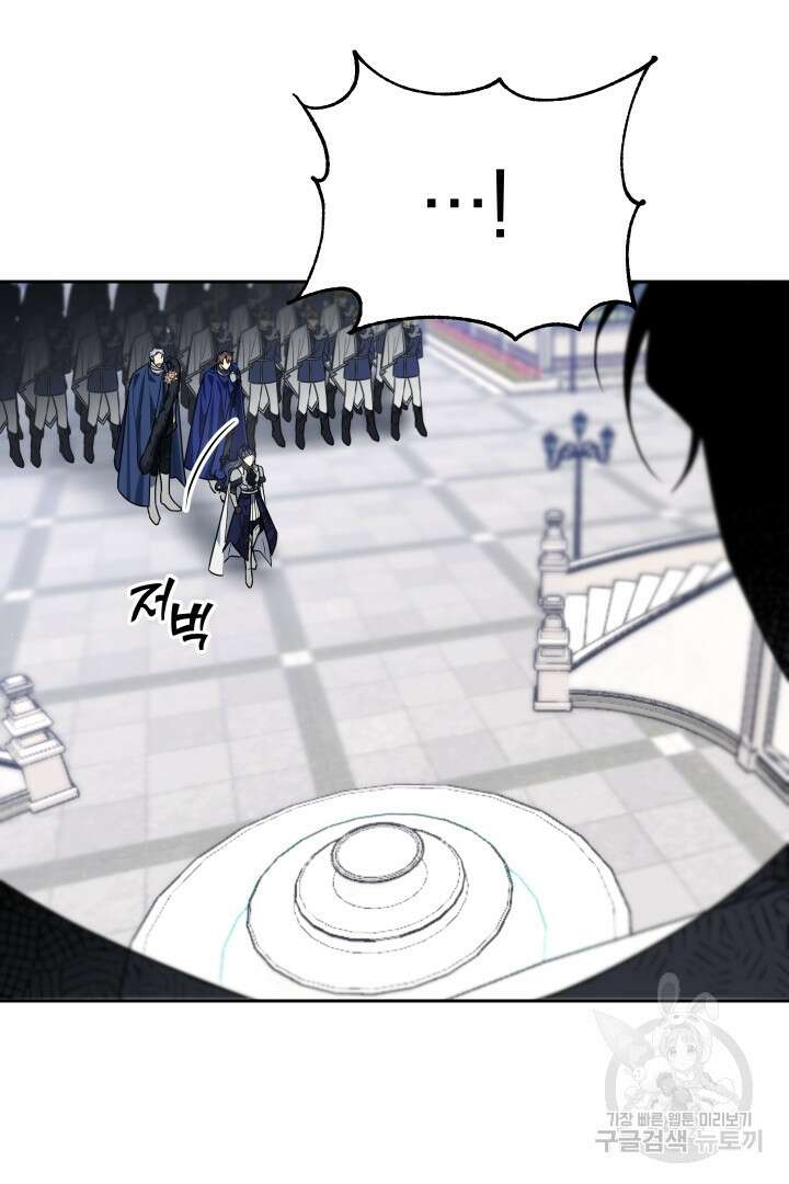 제물 황녀님 76화 2