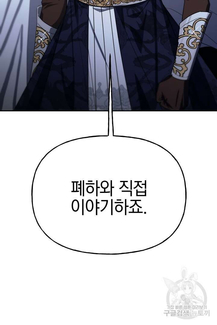 제물 황녀님 76화 6