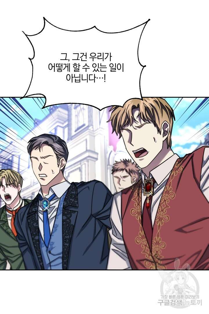 제물 황녀님 76화 8