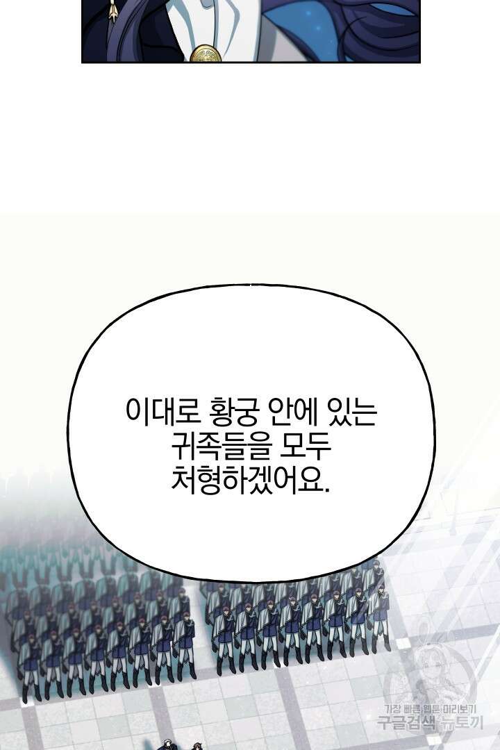 제물 황녀님 76화 10