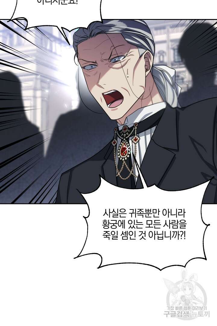 제물 황녀님 76화 13