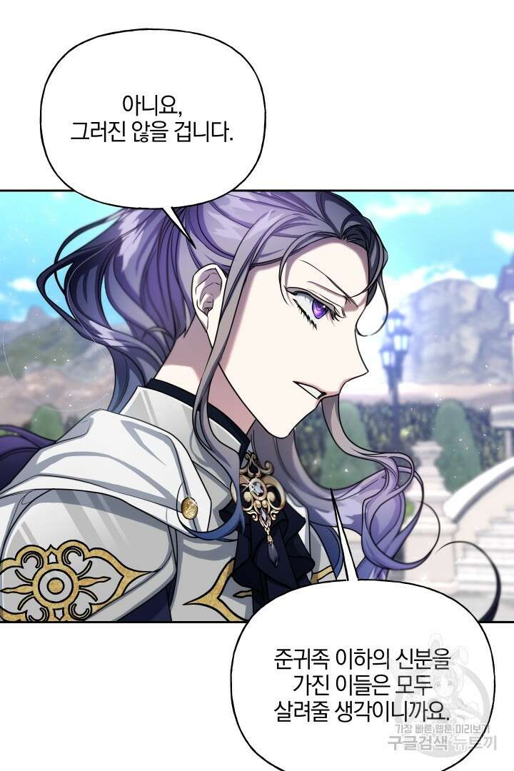 제물 황녀님 76화 14