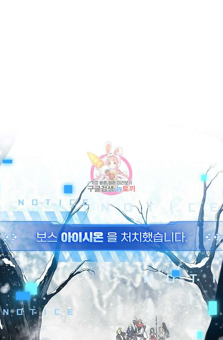 전직고수 47화 1