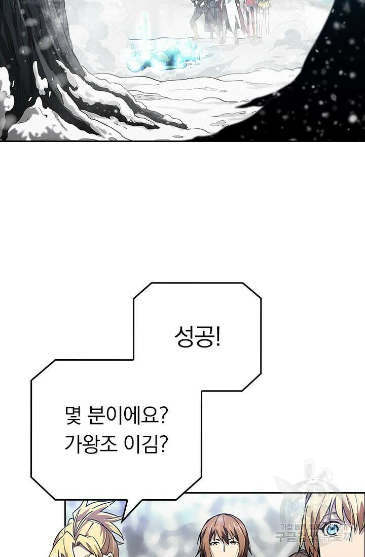 전직고수 47화 2