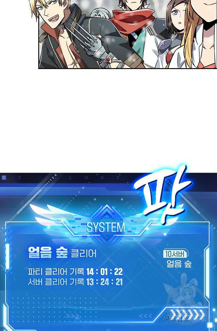 전직고수 47화 3