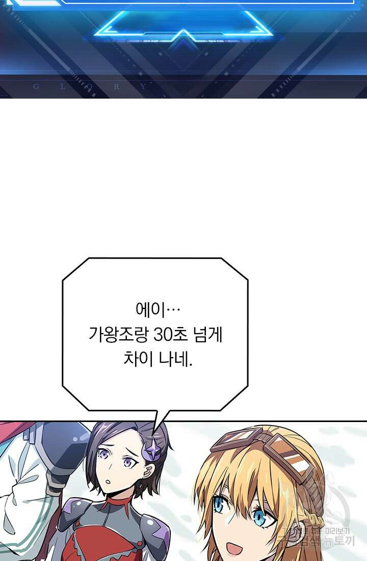 전직고수 47화 4