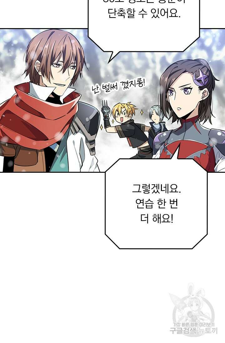 전직고수 47화 6