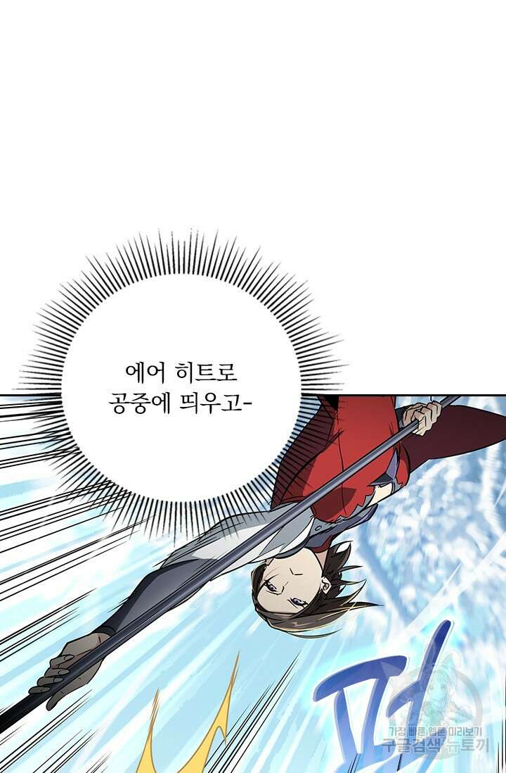 전직고수 47화 8