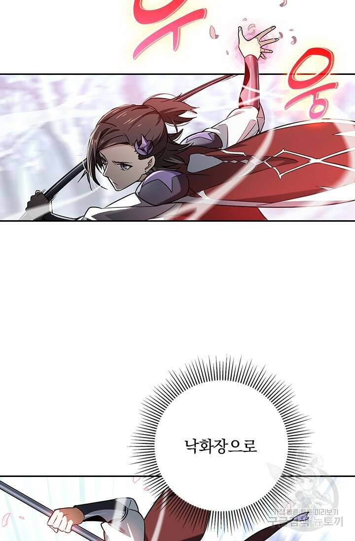 전직고수 47화 10