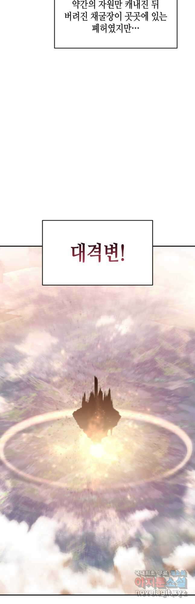 닳고닳은 뉴비 127화 1