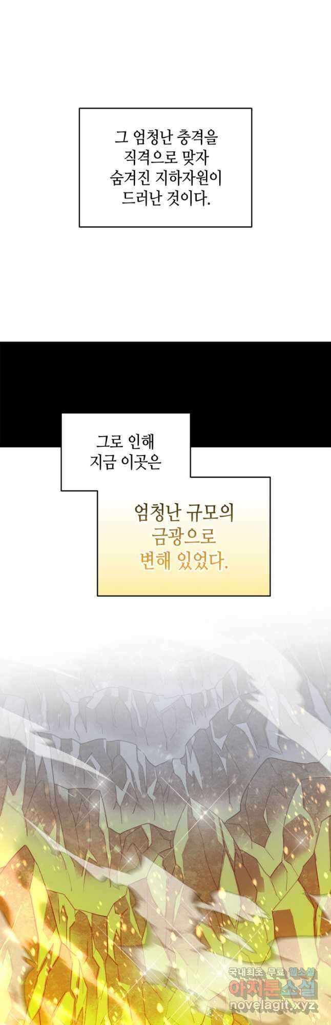 닳고닳은 뉴비 127화 2