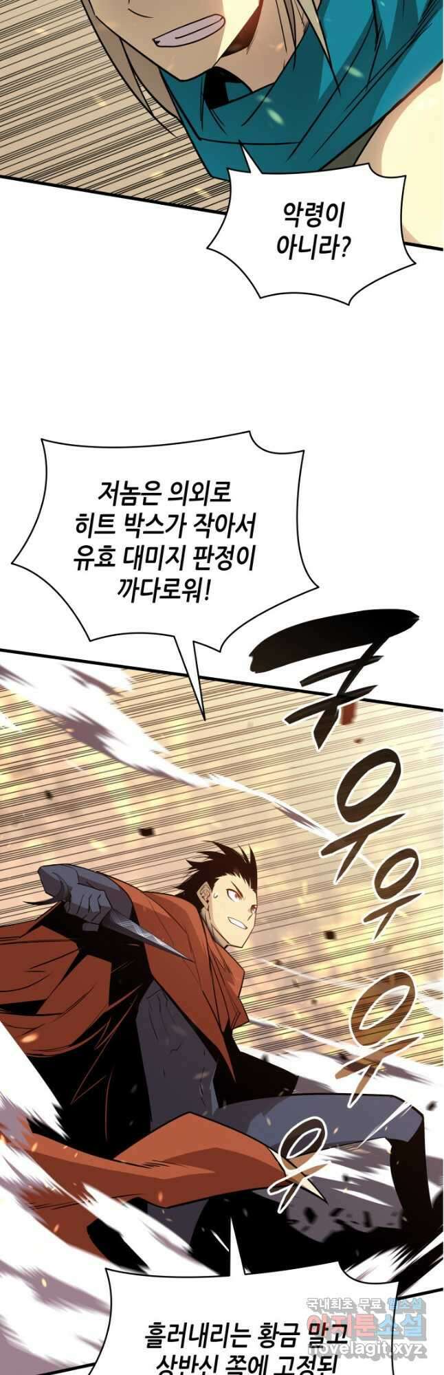 닳고닳은 뉴비 127화 5