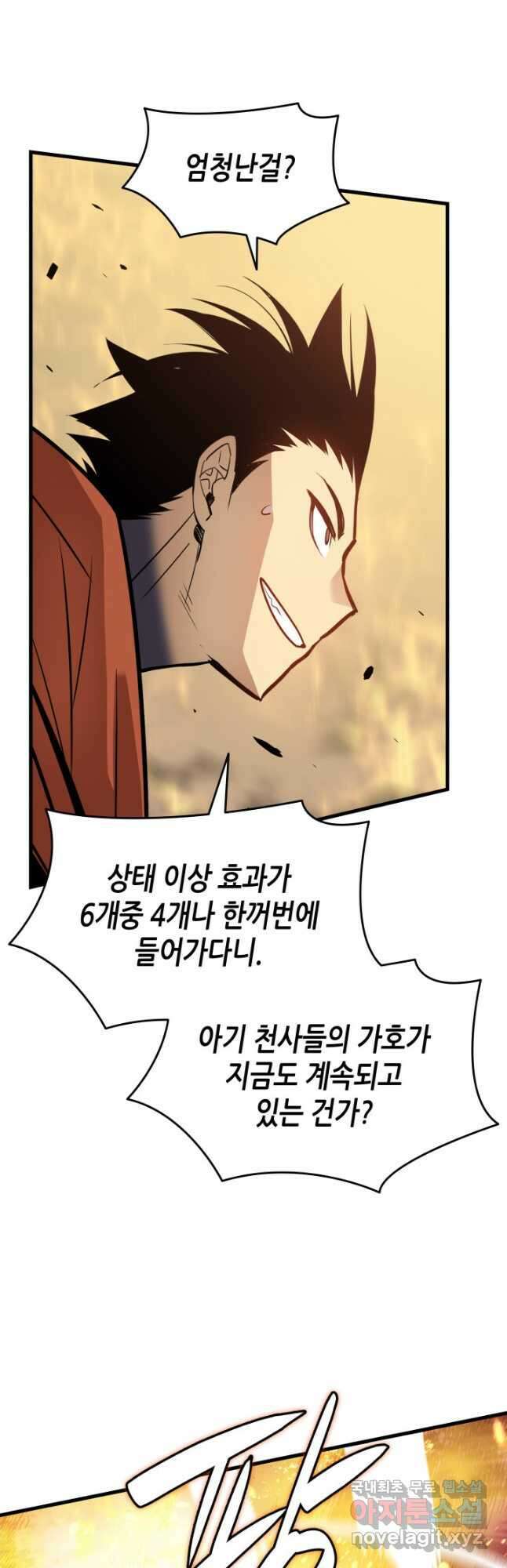 닳고닳은 뉴비 127화 12