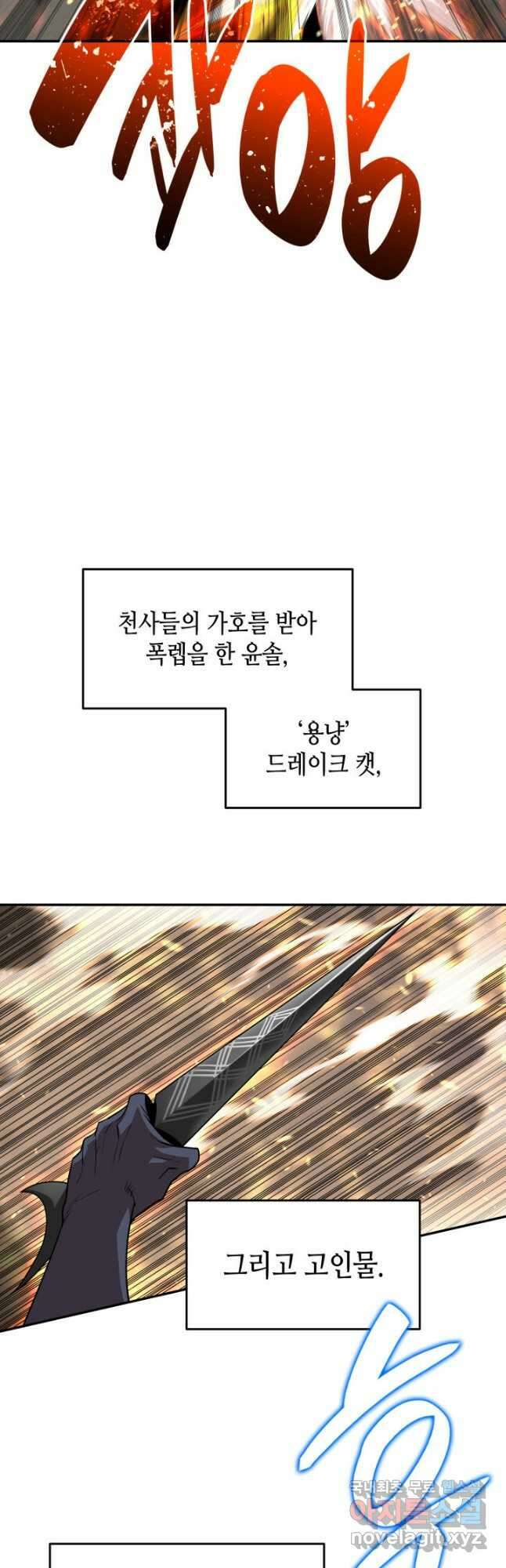 닳고닳은 뉴비 127화 14