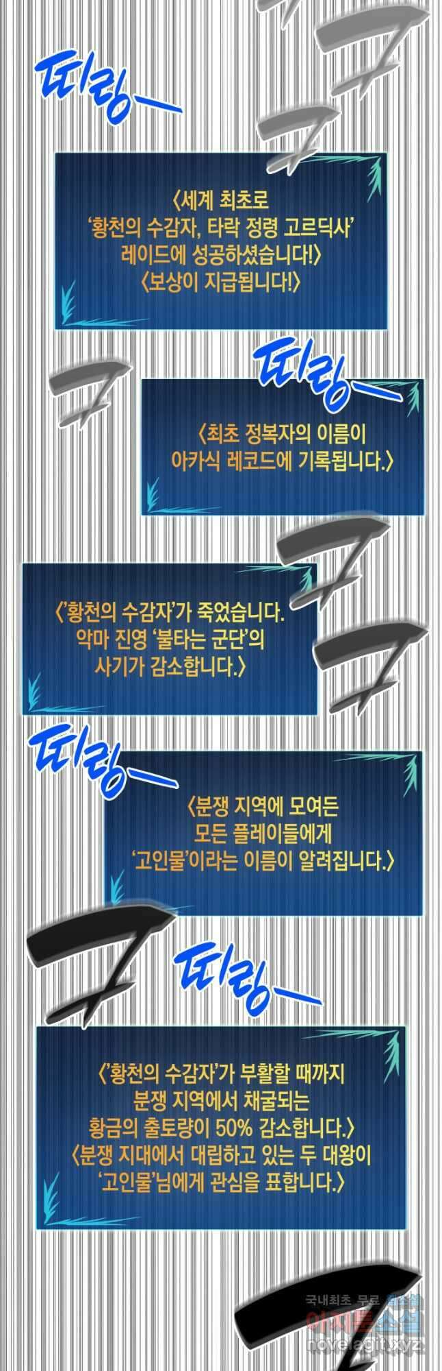 닳고닳은 뉴비 127화 16