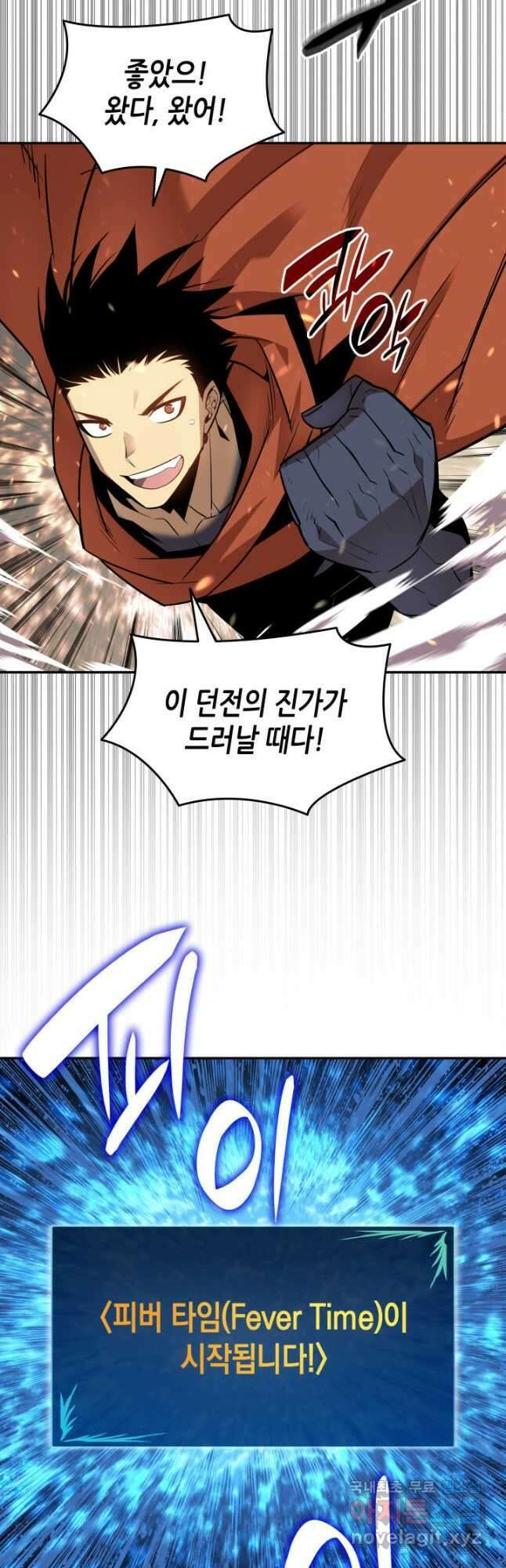 닳고닳은 뉴비 127화 17