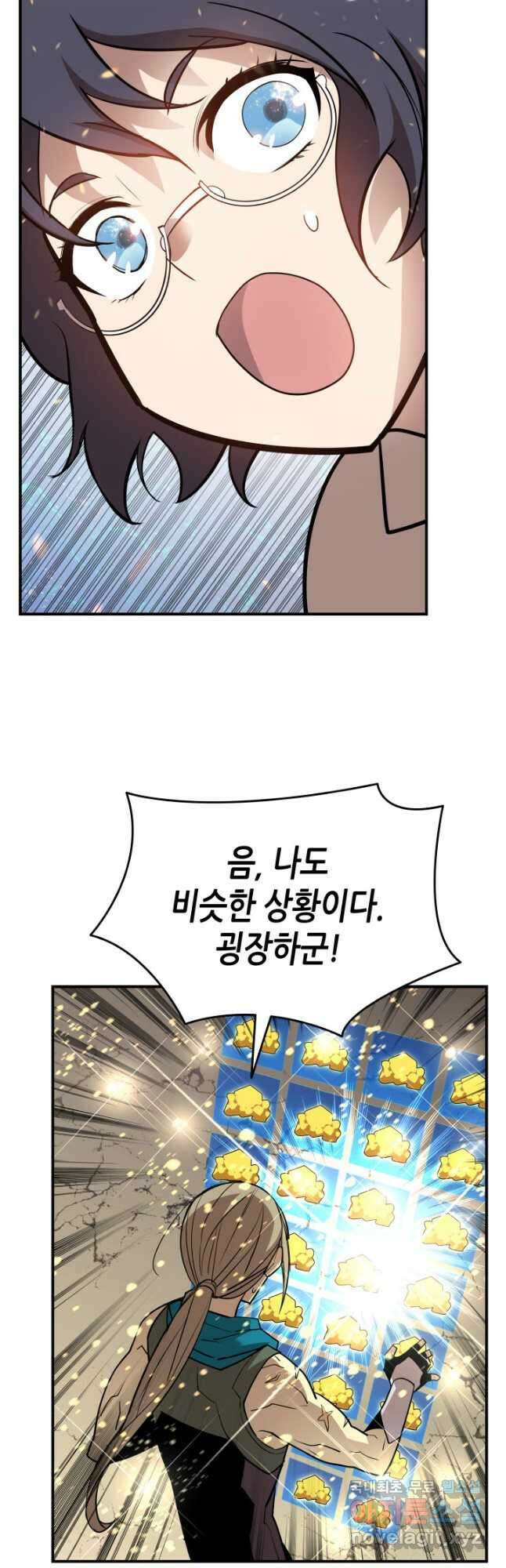 닳고닳은 뉴비 127화 20