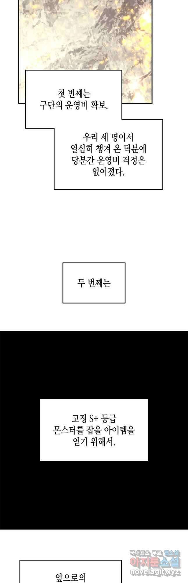닳고닳은 뉴비 127화 23