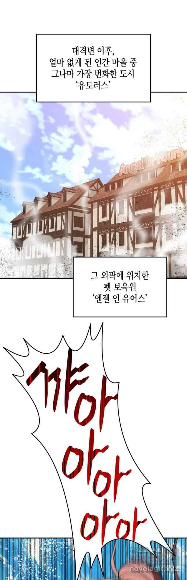 닳고닳은 뉴비 127화 25