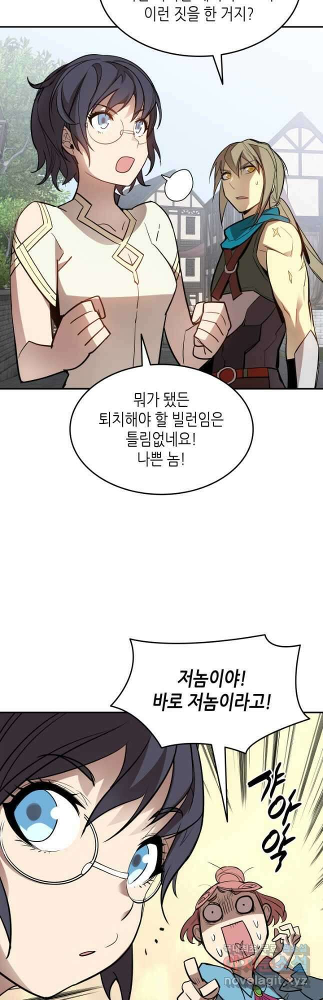 닳고닳은 뉴비 127화 30