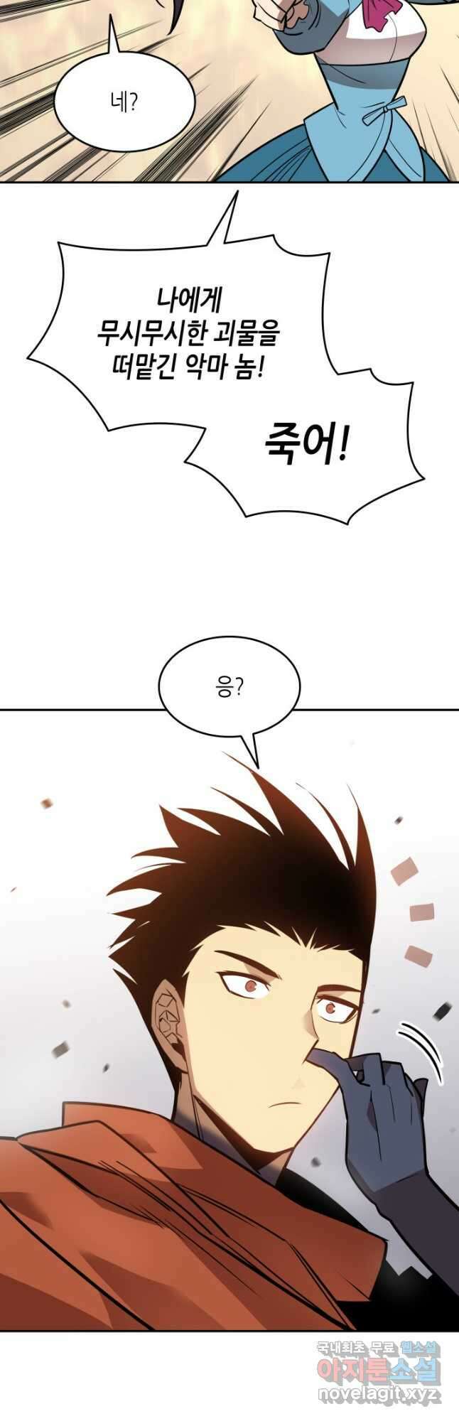 닳고닳은 뉴비 127화 31