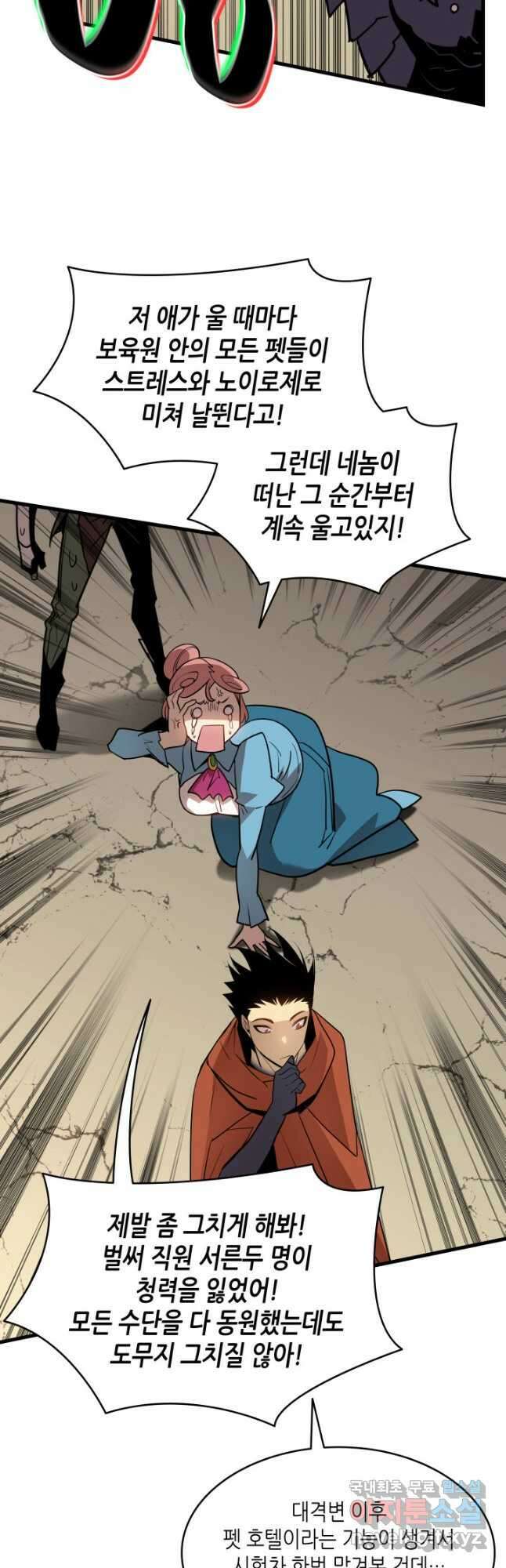 닳고닳은 뉴비 127화 36