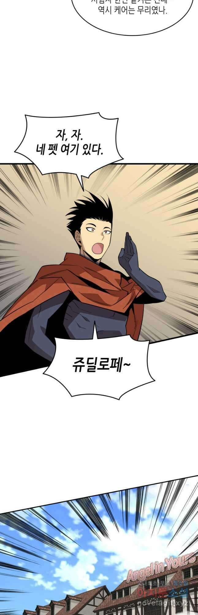 닳고닳은 뉴비 127화 37