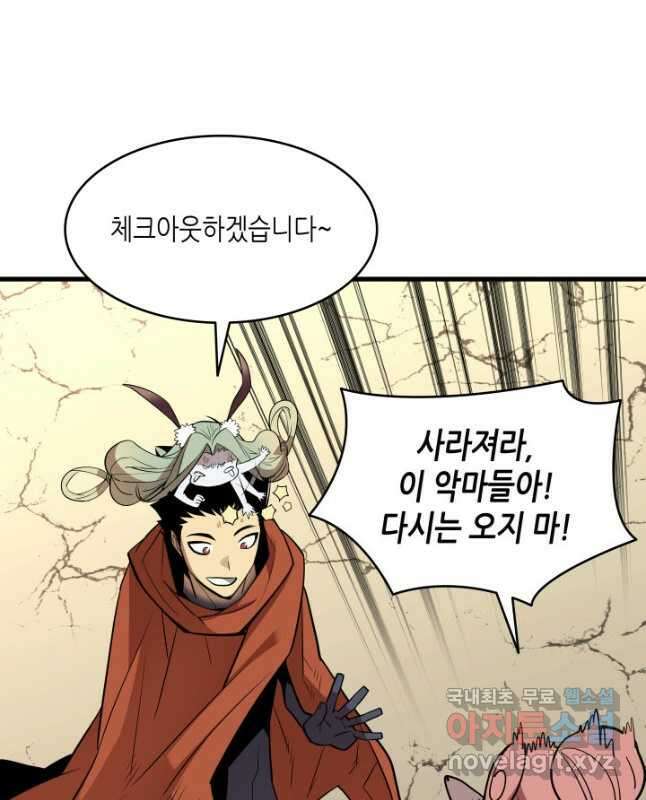 닳고닳은 뉴비 127화 41