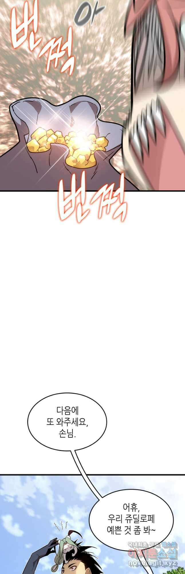 닳고닳은 뉴비 127화 43
