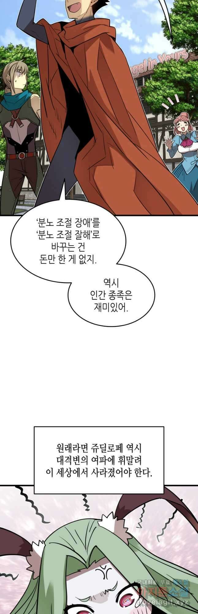 닳고닳은 뉴비 127화 44