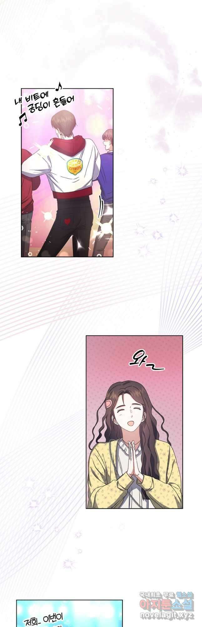 데뷔 못 하면 죽는 병 걸림 30화 8