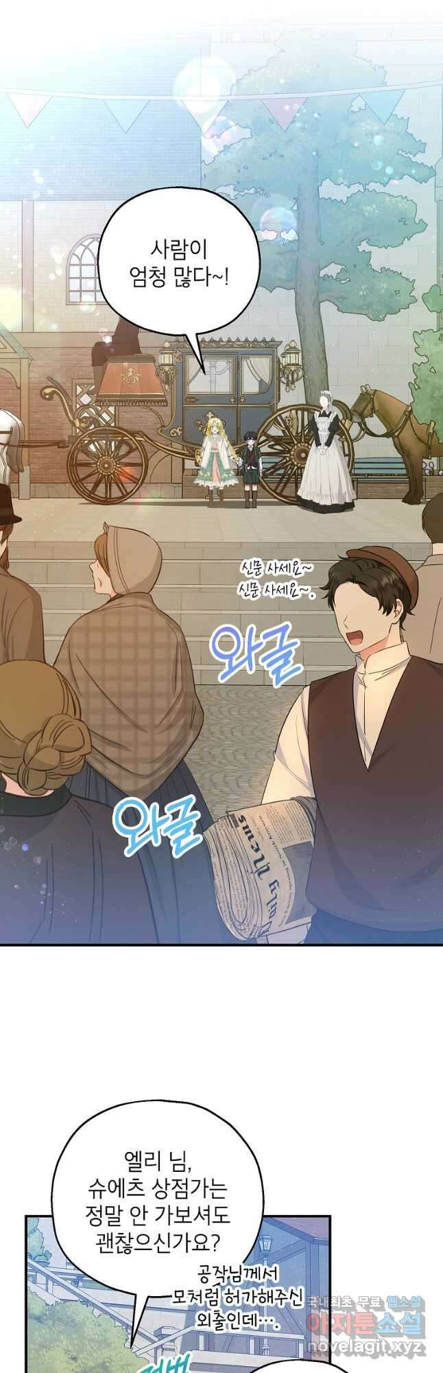입양된 며느리는 파양을 준비합니다 34화 4