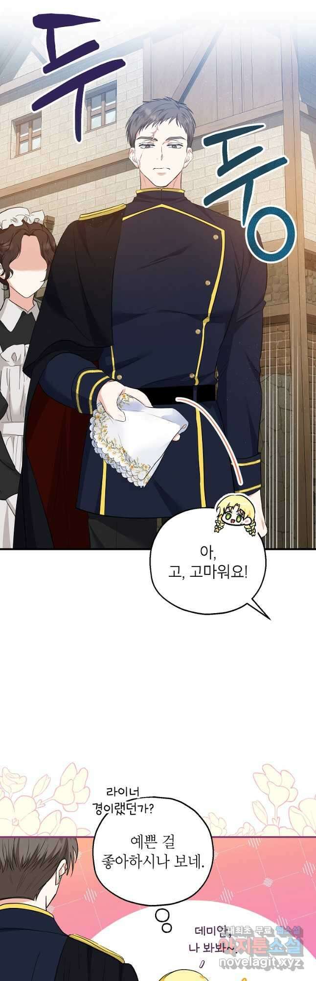 입양된 며느리는 파양을 준비합니다 34화 11
