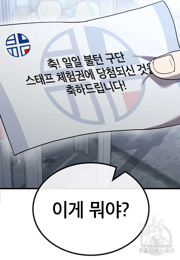 검은 머리 전술 천재 18화 3